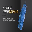 鉆機小型鑿巖臺車臺車礦山鑿巖機