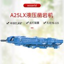 鉆機中深孔臺車液壓鑿巖機配件價格