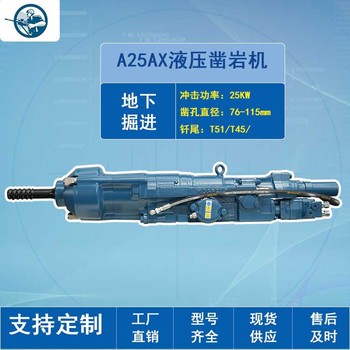 鉆機隧道鑿巖臺車(chē)掘進(jìn)機鑿巖臺車(chē)