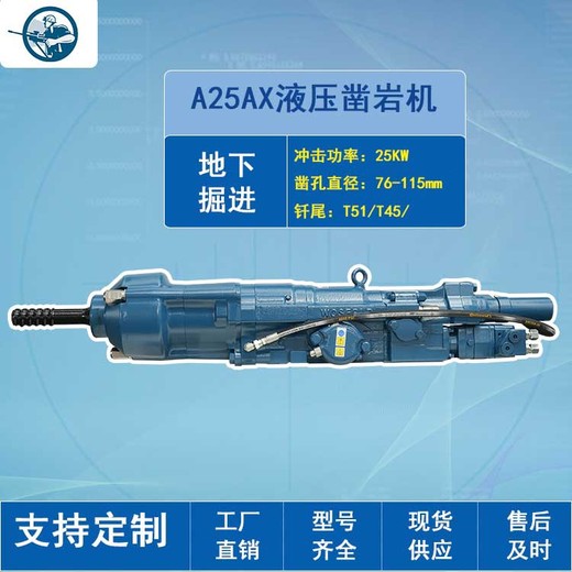 鉆機掘進(jìn)臺車(chē)281臺車(chē)鑿巖機型號