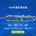 鉆機履帶式鑿巖臺車鑿巖機臺車
