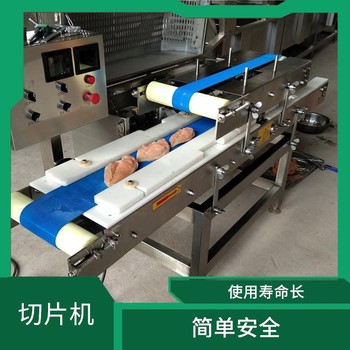 羊肉切条切片设备鲜肉水平切片机器鸡肉切片机流水线