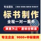 成都冠磐標書圖