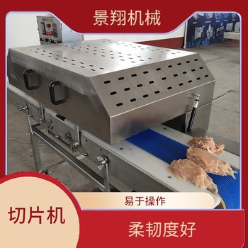 豬肉切割設(shè)備豆干切多片機(jī)雙通道切片機(jī)