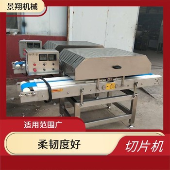 牛肉切薄片機臘肉熟肉切片機雞胸肉切割分片機