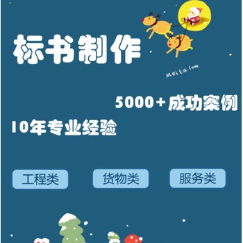 成都國(guó)網(wǎng)標(biāo)書制作及上傳-圖文并茂