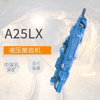 鉆機(jī)采礦鑿巖臺車28鑿巖機(jī)配件