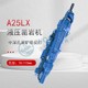 A25LX液壓鑿巖機圖