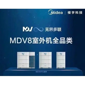 內(nèi)蒙古批發(fā)美的中央空調(diào)一拖多工程多聯(lián)機承接工程