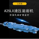 鉆機(jī)液壓鑿巖臺(tái)車鑿巖機(jī)臺(tái)車報(bào)價(jià)大全