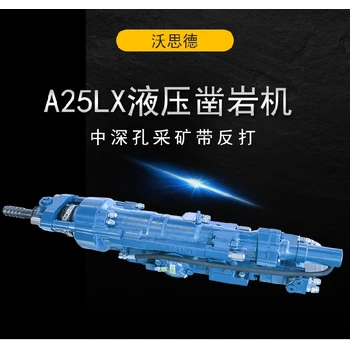 鉆機(jī)采礦鑿巖臺車28鑿巖機(jī)配件