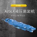鉆機隧道錨桿臺車鑿巖機臺車報價大全