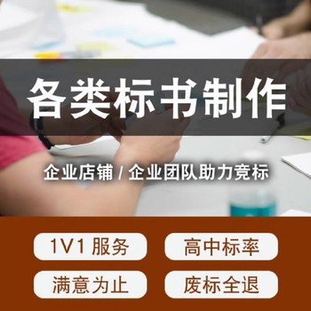 成都國(guó)網(wǎng)標(biāo)書制作定制方案-