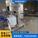 魚糜打漿機圖