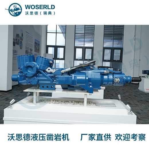 液壓臺車礦山鑿巖機挖改鉆沃思德A30LX液壓鑿巖機廠家