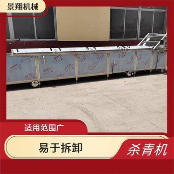 蕨菜漂燙殺青機(jī)蘑菇漂燙設(shè)備魷魚(yú)圈漂燙機(jī)