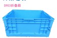 中山南區塑膠折疊箱本地廠家