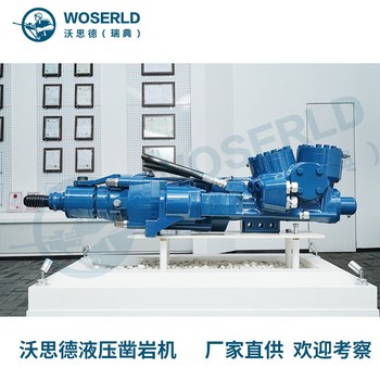 礦山機(jī)械臺車機(jī)頭沃思德A30LX液壓鑿巖機(jī)