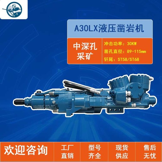 礦山機械臺車鉆機沃思德A30LX液壓鑿巖機材質