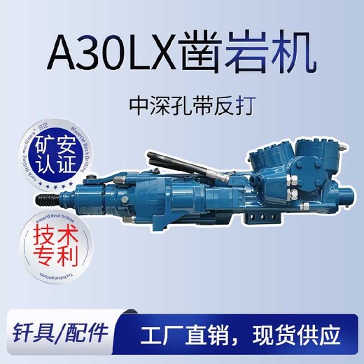 礦山鑿巖臺車(chē)單臂價(jià)格挖改鉆沃思德A30LX液壓鑿巖機市場(chǎng)