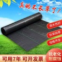 阻根護(hù)坡環(huán)保無(wú)污染除草布