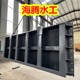 襄陽鋼制閘門供應(yīng)圖