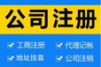 廣州番禺辦理食品證，番禺辦理營業執照