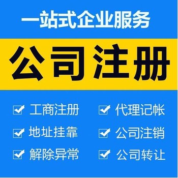 廣州番禺辦理食品證，番禺辦理營業執照