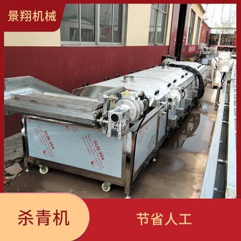 蕨菜漂燙殺青機(jī)蘑菇漂燙設(shè)備魷魚(yú)圈漂燙機(jī)