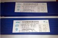 上海斯米克合金鋼焊條型號