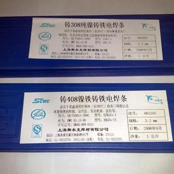 昆山天泰E5011焊條廠家