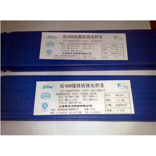上海大西洋鋁合金焊條材質(zhì),鑄鐵焊條廠家價格