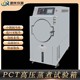 烏魯木齊供應(yīng)pct試驗(yàn)箱,pct加速老化試驗(yàn)箱報(bào)價(jià)產(chǎn)品圖