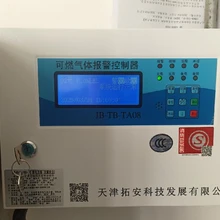 門頭溝燃?xì)鈭?bào)警器主機(jī)公司