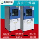 瀘州真空干燥箱,電加熱真空干燥箱供應(yīng)
