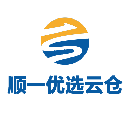 順一優選電子商務科技(深圳)有限公司