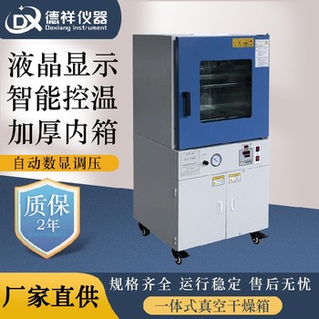 自貢真空干燥箱,防爆真空干燥箱供應