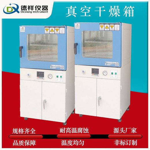 萍鄉真空干燥箱,鋰電池真空干燥箱報價