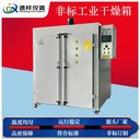 隨州工業(yè)電烘箱,烘箱工業(yè)烤箱報價