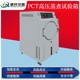 全新pct試驗(yàn)箱圖
