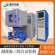 全新三綜合試驗箱圖