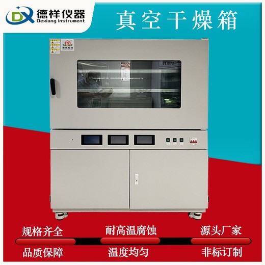 滄州真空干燥箱,電熱烘干箱真空干燥箱供應