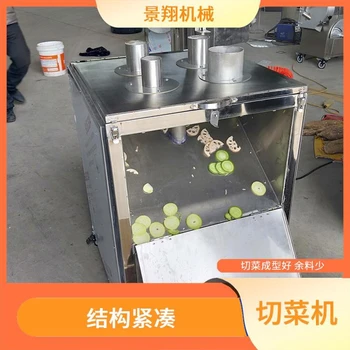 净菜切菜机食堂切菜设备柠檬切片机