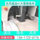 東風(fēng)天錦KS款溫州東風(fēng)教練車全國可分期