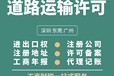 東莞橋頭鎮營業執照辦理工商稅務代理注冊地址