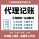 橋頭鎮工商稅務代理圖