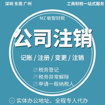 東莞鳳崗鎮(zhèn)工商稅務(wù)咨詢工商稅務(wù)代理做賬報(bào)稅