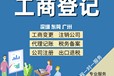 東莞望牛墩企業(yè)年報(bào)年審工商稅務(wù)代理財(cái)務(wù)外包