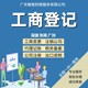 工商稅務代理圖