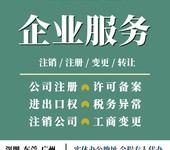東莞石碣鎮公司代理代辦工商稅務代理財務外包